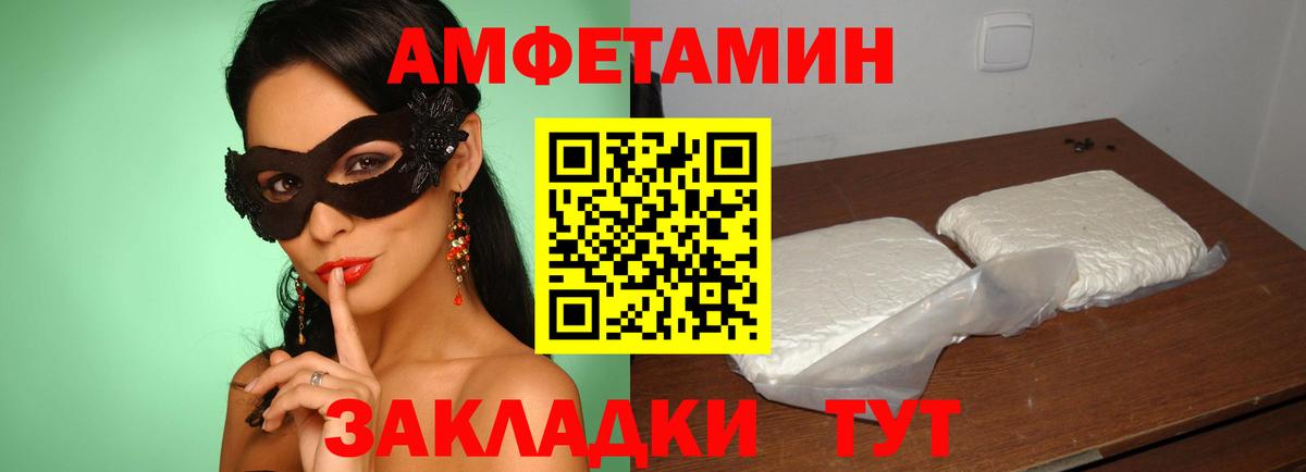 АМФ 98%  Вход с VPN  Амфетамин  Гусев  Amphetamine 