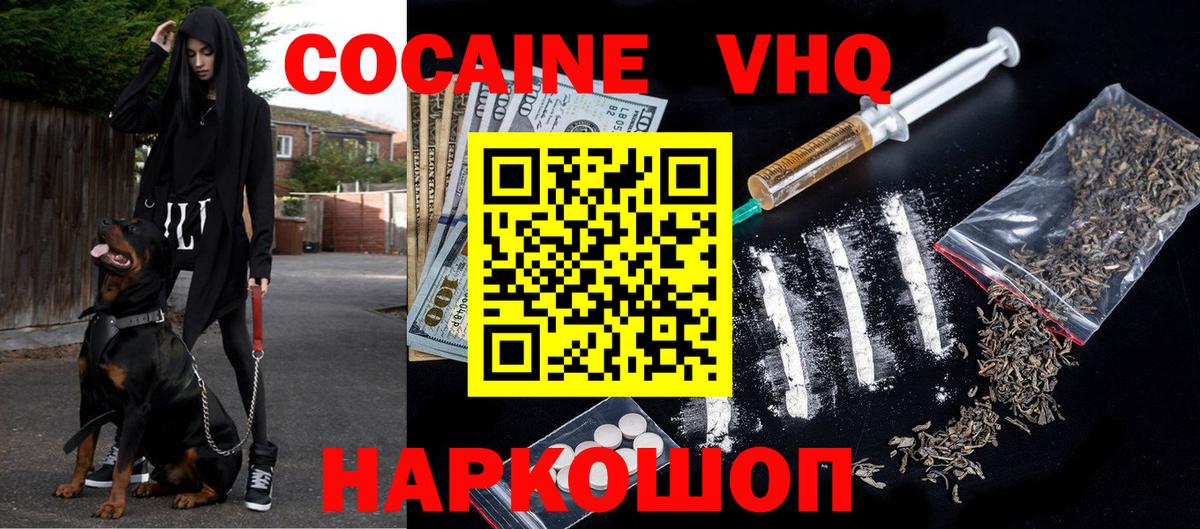 Cocaine Перу Гусев