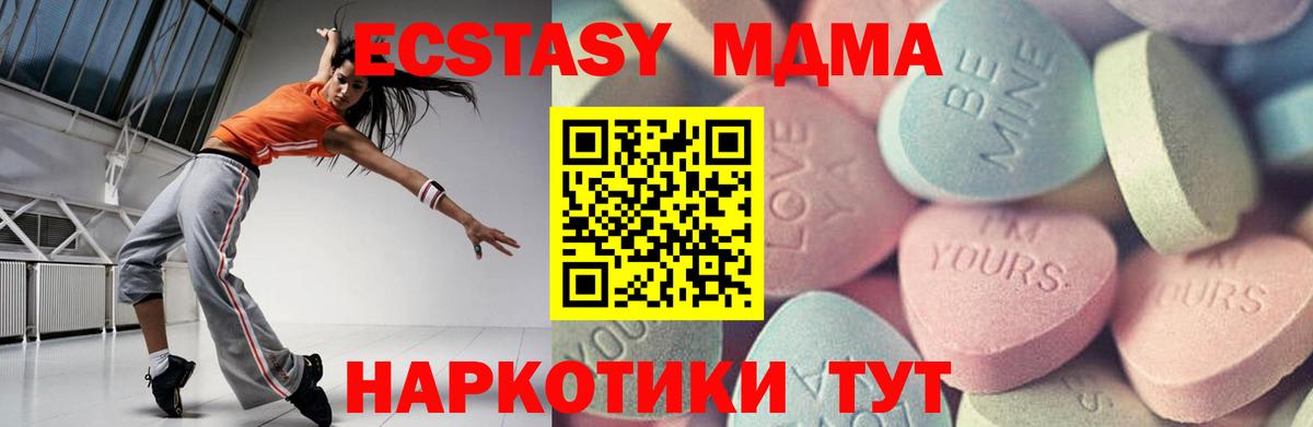 Ecstasy 280мг Гусев