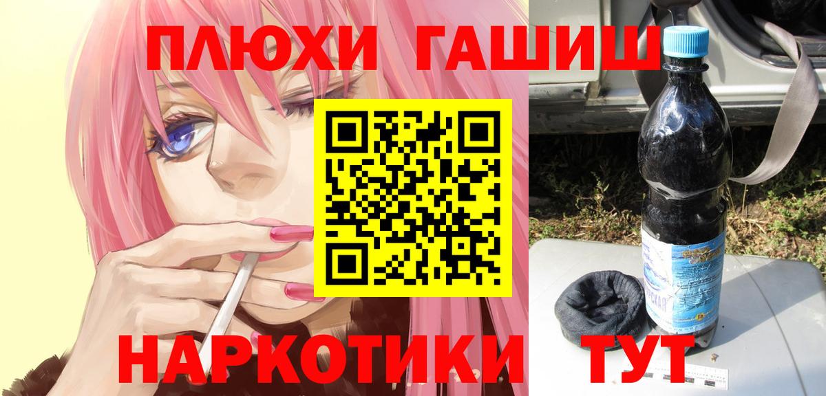 ГАШИШ hashish  Гашиш  Гусев  Вход с VPN  ГАШИШ гашик 