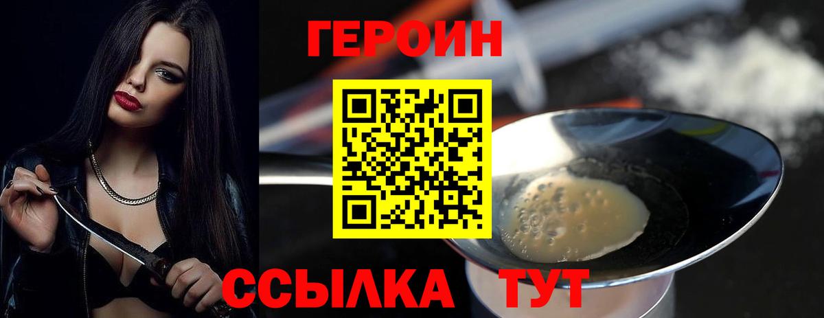 ГЕРОИН  Вход с VPN  Гусев  Героин гречка 