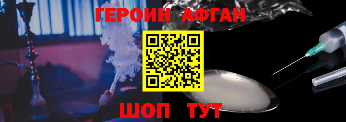 Героин белый Гусев