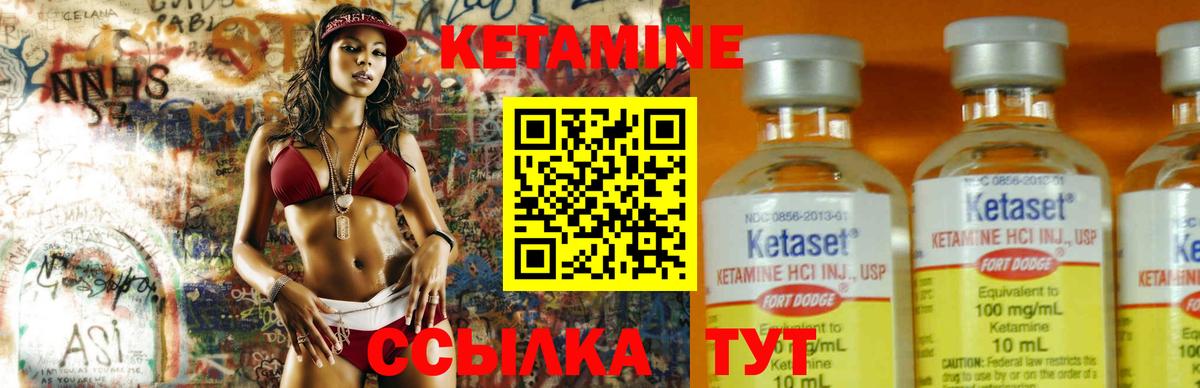 Гусев  КЕТАМИН ketamine  Вход с VPN 