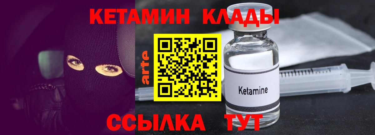 КЕТАМИН VHQ Гусев