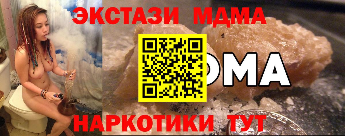 MDMA VHQ  Вход с VPN  MDMA  Гусев 