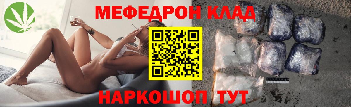 Меф кристаллы  МЯУ-МЯУ  Гусев  Меф  Меф кристаллы  Вход с VPN 