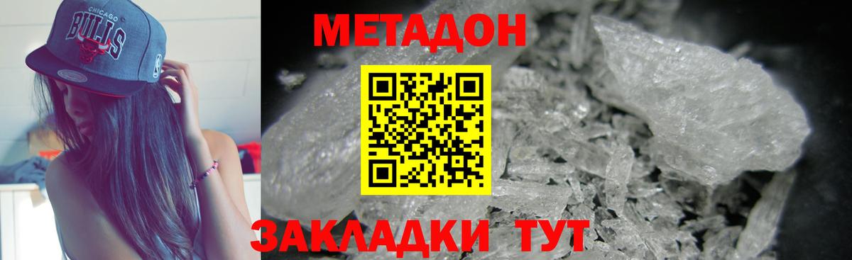 кракен ONION  Метадон мёд  Вход с VPN  Метадон methadone  Гусев 