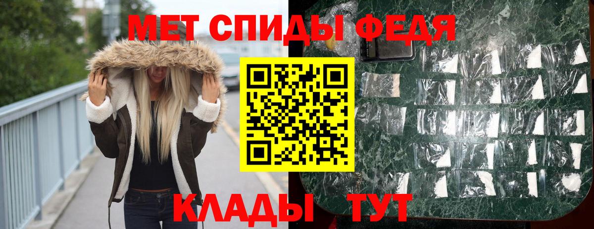 Первитин кристалл Гусев