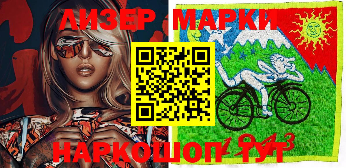 Наркотические марки 1,5мг Гусев