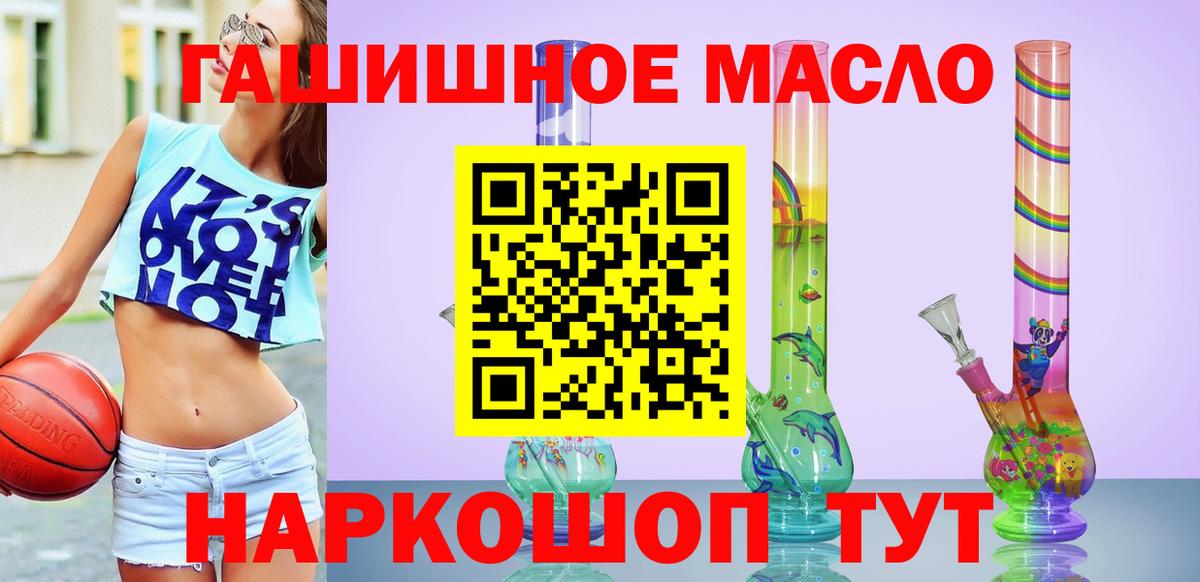 Гусев  как найти закладки  ТГК жижа  Вход с VPN  ТГК концентрат 