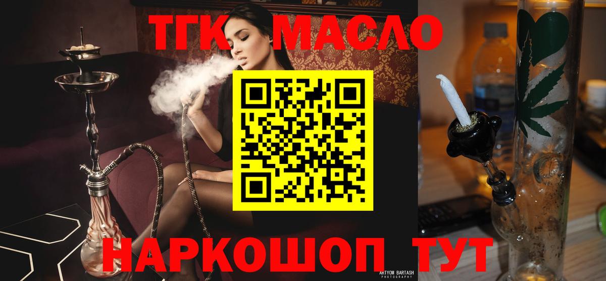 Дистиллят ТГК концентрат Гусев
